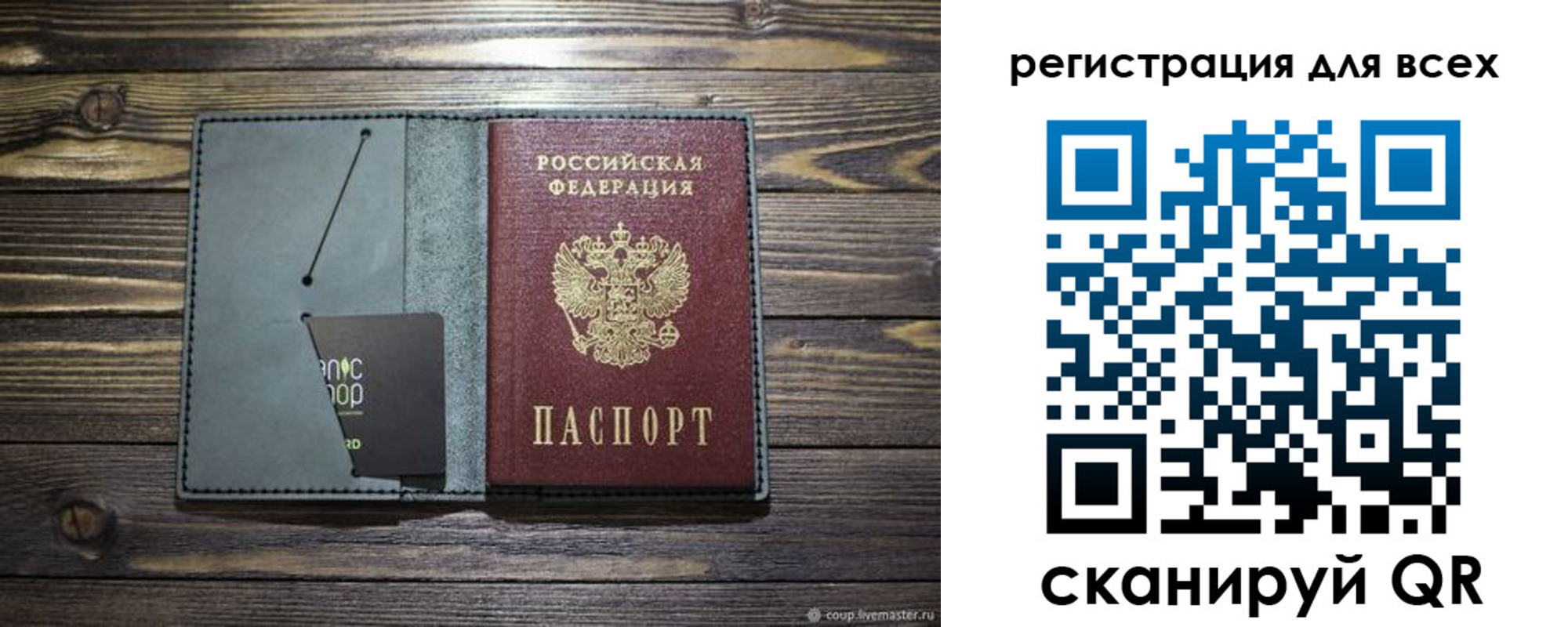 прописка 2025 в Алтае