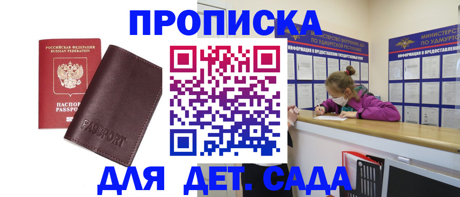 найти адрес прописки в Алтае