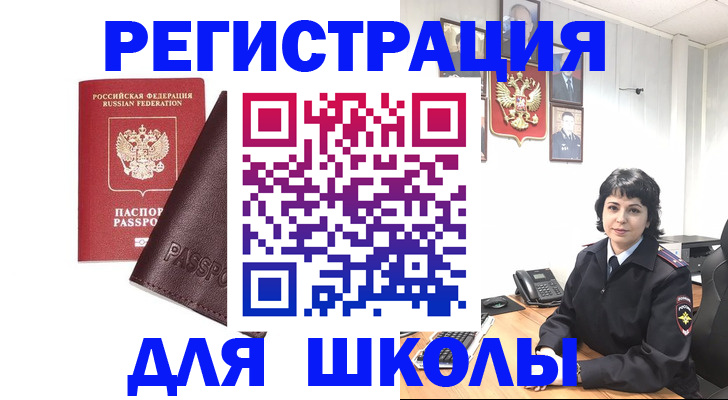 где прописаться в Алтае