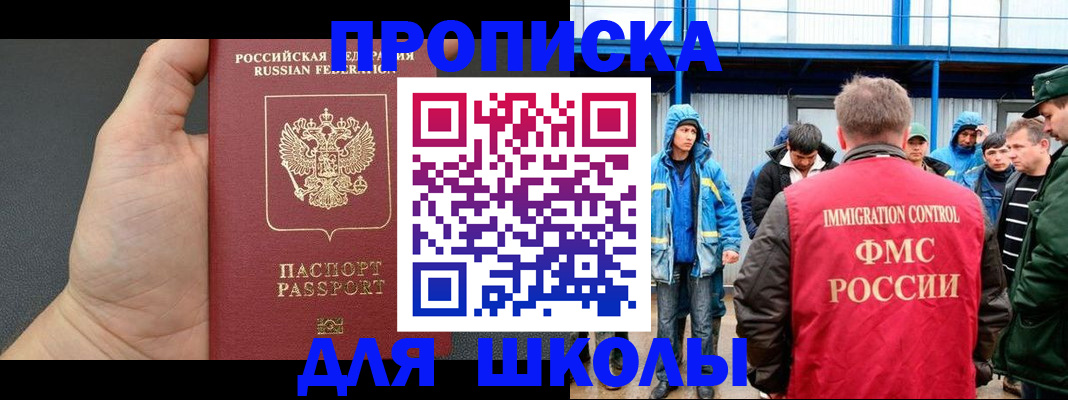 регистрация для дет. сада в Алтае
